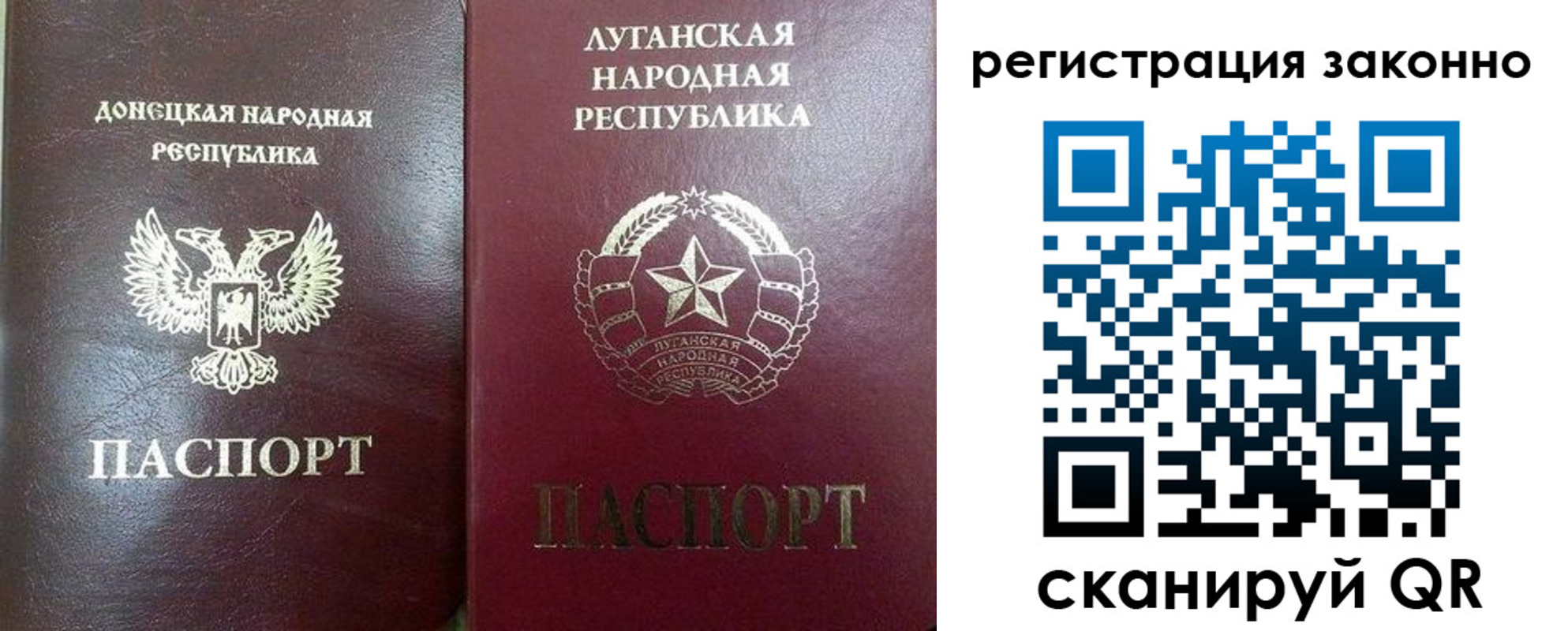 где прописаться в Белорецке