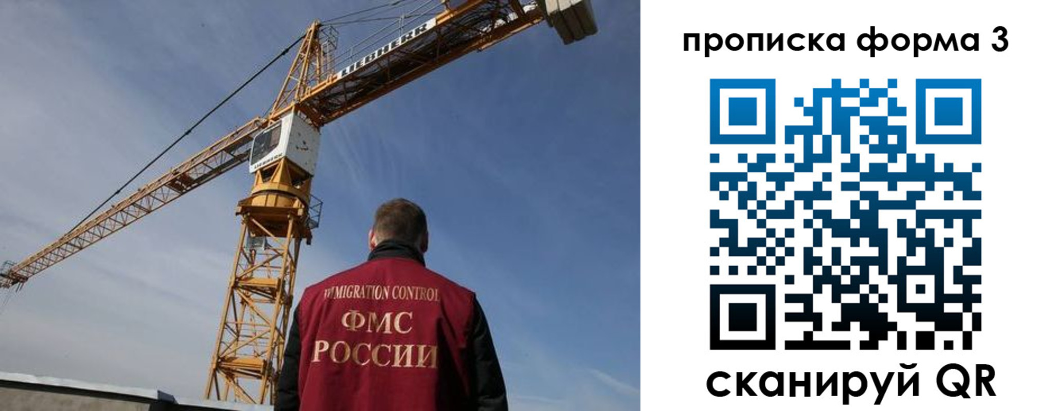 прописка от собственника в Белорецке