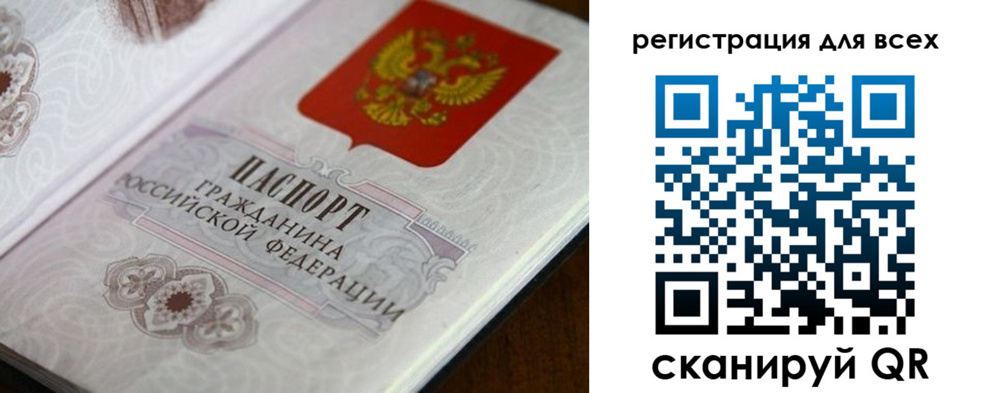 миграционный учет в Белорецке