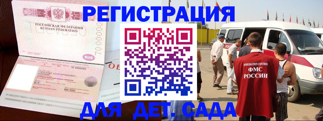 временная регистрация госуслуги в Белорецке